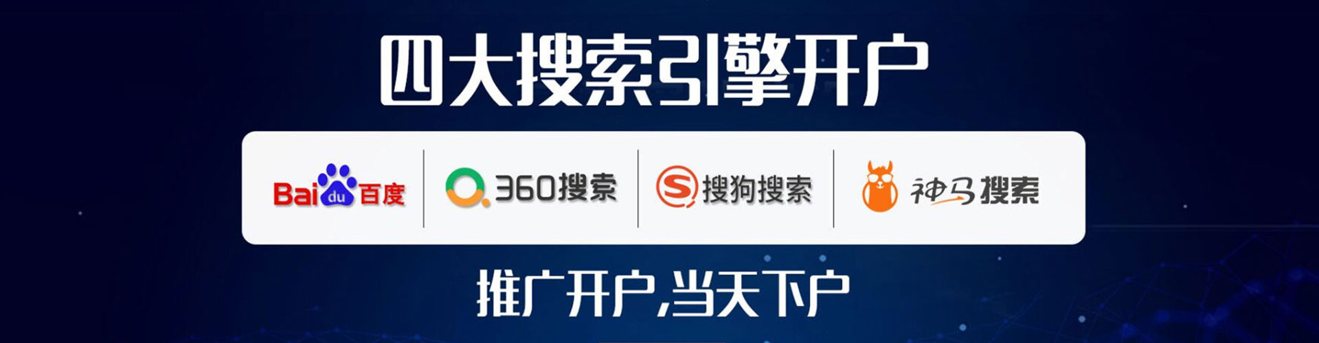廉江sem代理