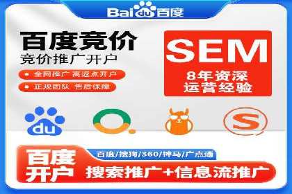 案例剖析：SEM竞价托管如何实现业绩翻倍